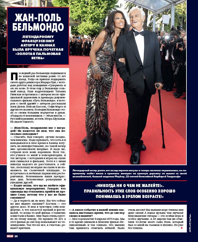 Jean Paul Belmondo in Cannes
